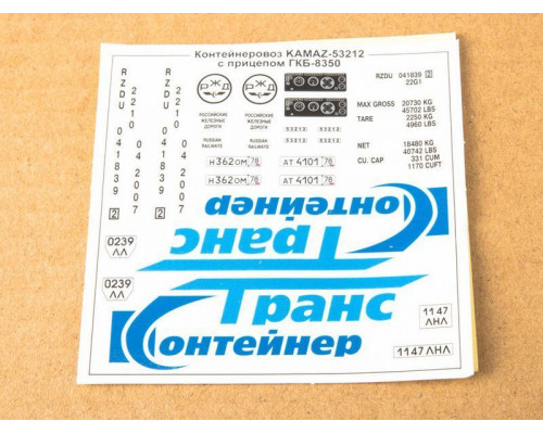 Сборная модель AVD КАМАЗ-53212 контейнеровоз с прицепом ГКБ-8350, 1/43