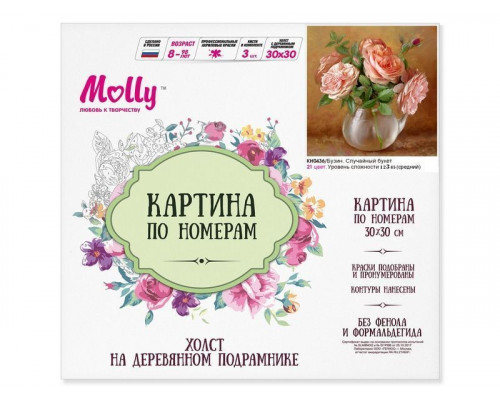 Картина по номерам 30х30 Бузин. Случайный букет (21 цвет)