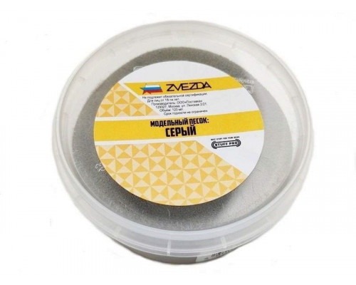 Модельный песок STUFF PRO (серый)