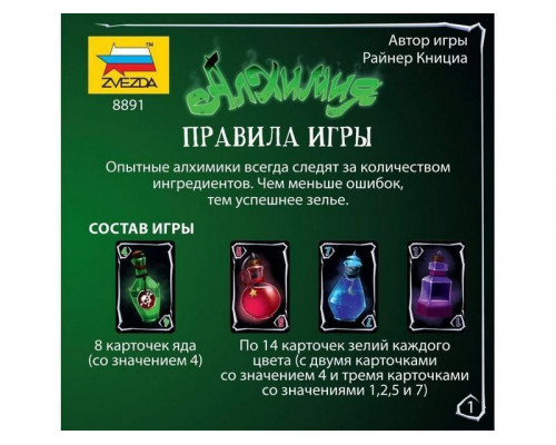 Настольная игра ZVEZDA Алхимия, для компании