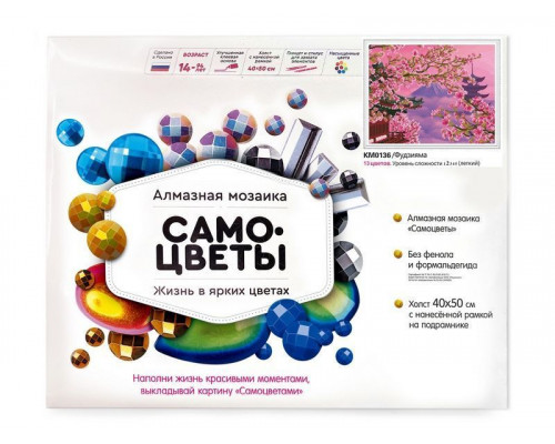 Алмазная мозаика с нанесенной рамкой 40х50 ФУДЗИЯМА (13 цветов)
