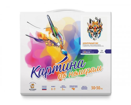 Картина по номерам 30х30 АКВАРЕЛЬНЫЙ ЛИС (14 цветов)