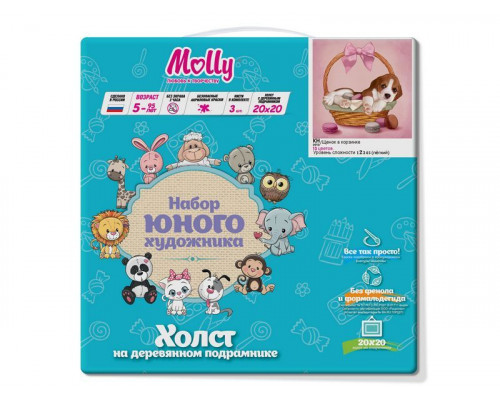 Набор юного художника 20Х20 ЩЕНОК В КОРЗИНКЕ (13 цветов)
