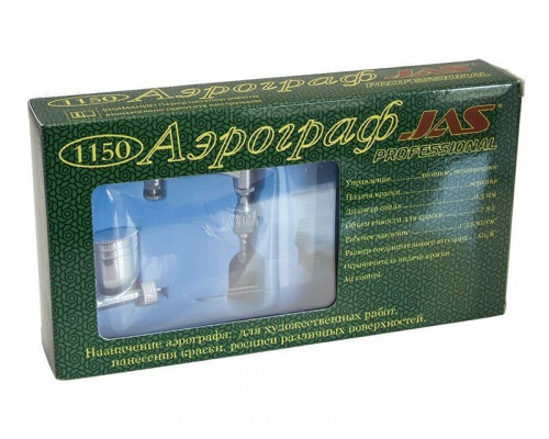 Аэрограф JAS 1150 (Air Control)