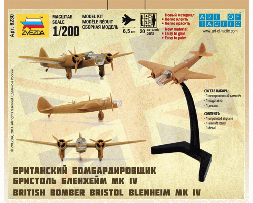 Сборная модель ZVEZDA Британский бомбардировщик Бристол Блэнхейм, 1/200