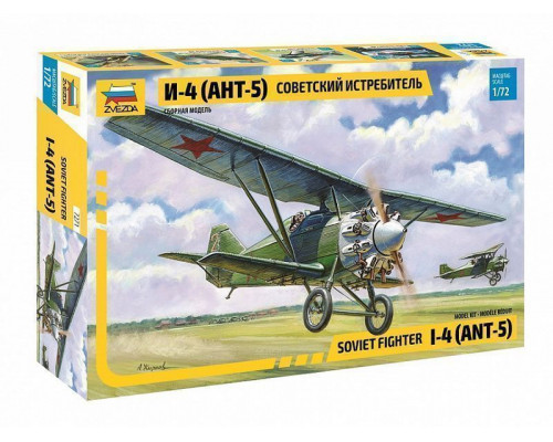 Сборная модель ZVEZDA Советский истребитель АНТ-5 (И-4, И-42), 1/72
