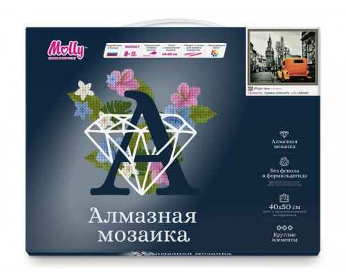 Картина мозаикой с нанесенной рамкой 40х50 РЕТРО ТАКСИ В ЛОНДОНЕ  (16 цветов)