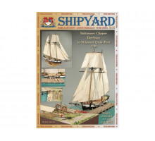 Сборная картонная модель Shipyard балтиморский клипер Berbice в верфи Quay-Portt 1780 г (№38), 1/96