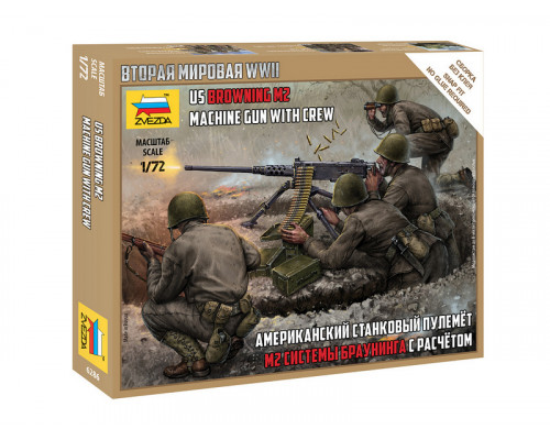 Сборные солдатики ZVEZDA Американский станковый пулемет М2 системы Браунинга с расчетом, 1/72