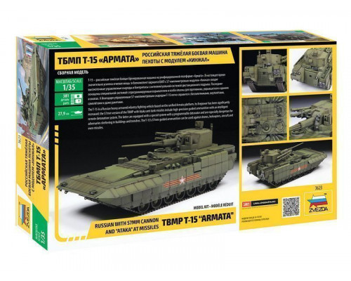 Сборная модель ZVEZDA Российская тяжёлая боевая машина пехоты ТБМП Т-15 с 57-мм пушкой, 1/35