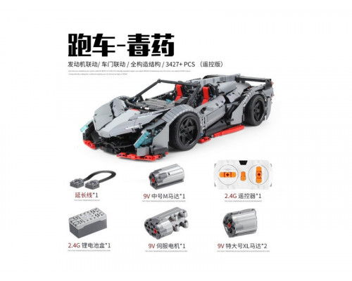 Конструктор RCM спортивный автомобиль (2996 деталей)