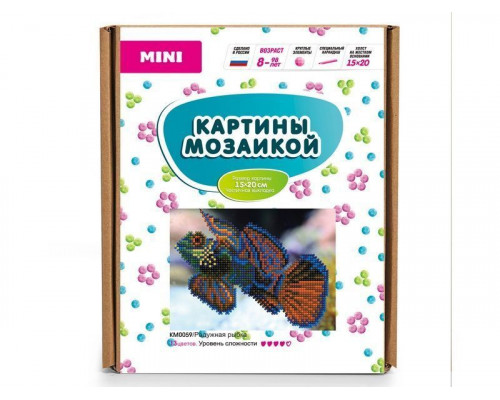 Картина-открытка  мозаикой 15х20 РАДУЖНАЯ РЫБКА (13 цветов)