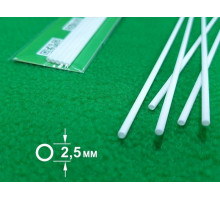 ABS пластик Труба диаметр 2,5 мм , длина 250 мм, 5 шт