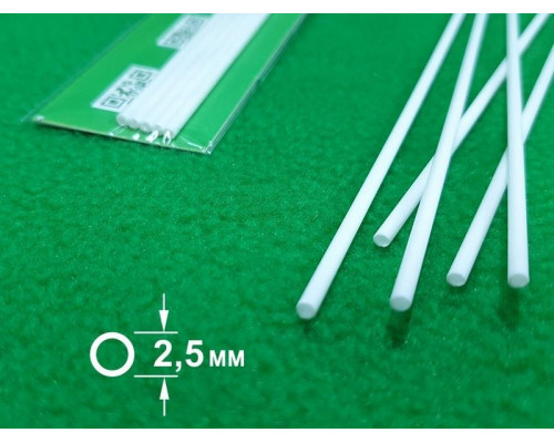 ABS пластик Труба диаметр 2,5 мм , длина 250 мм, 5 шт