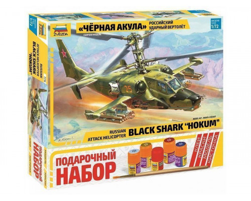 Сборная модель ZVEZDA Российский ударный вертолет Черная акула, подарочный набор, 1/72