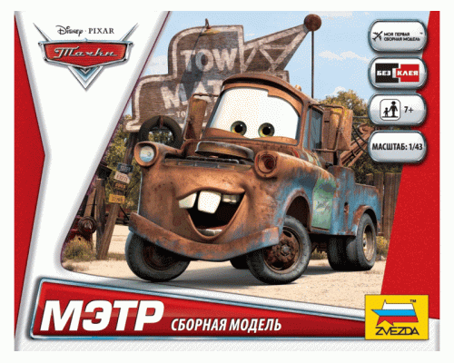 Сборная модель ZVEZDA Тачки Мэтр, 1/43