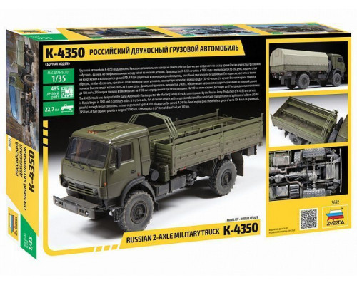 Сборная модель ZVEZDA Российский двухосный грузовой автомобиль К-4350, 1/35