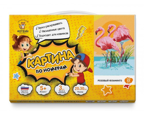 Картина по номерам 20х30 РОЗОВЫЙ ФЛАМИНГО (22 цвета)