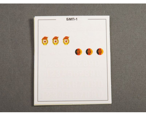 Сборная модель AVD Боевая машина пехоты БМП-1, 1/43