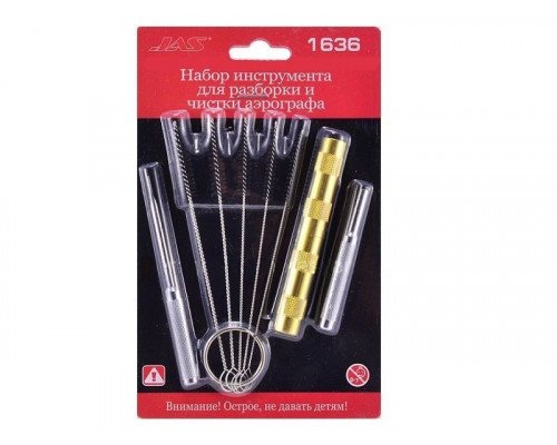 Набор инструмента для разборки и чистки аэрографа, 4 пред.