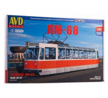 Сборная модель AVD Трамвай ЛМ-68