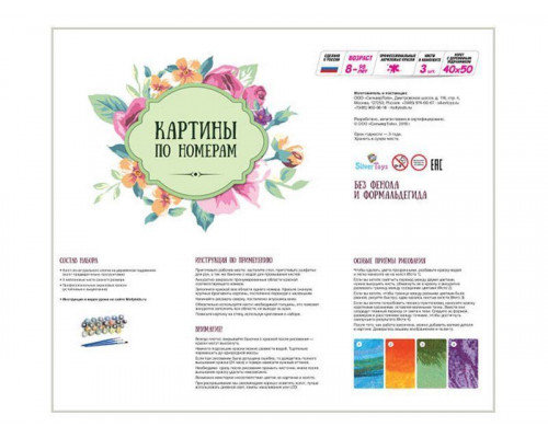 Картина по номерам 40х50 БУКЕТ С МАГНОЛИЕЙ (24 цвета)