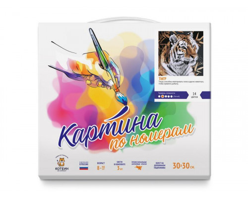 Картина по номерам 30Х30 ТИГР (14 цветов)