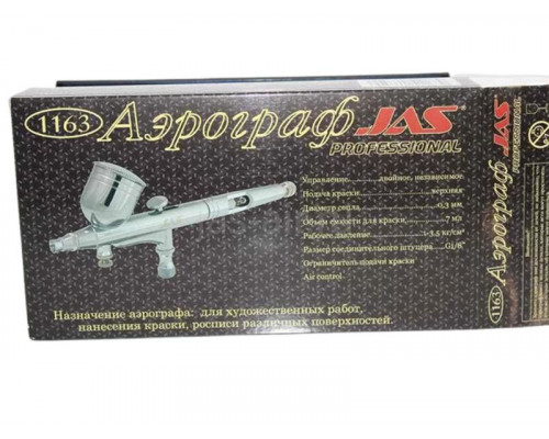 Аэрограф JAS 1163 (Air Control)