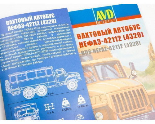 Сборная модель AVD Вахтовый автобус НЕФАЗ-42112 (4320), 1/43