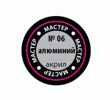 Краска ZVEZDA МАСТЕР-АКРИЛ акриловая, металлик "алюминий", 12 мл
