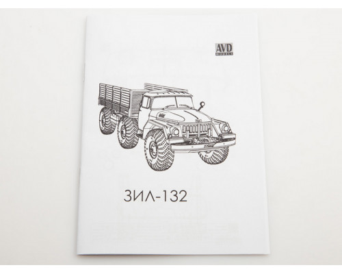 Сборная модель AVD Вездеход ЗИЛ-132, 1/43