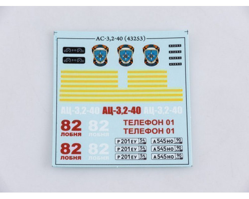 Сборная модель AVD АЦ-3,2-40 (43253), 1/43
