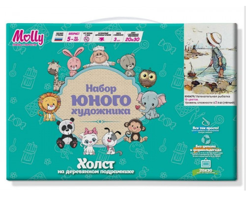 Набор юного художника 20х30 Увлекательная рыбалка (13 цветов)