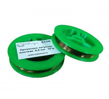 Проволока латунная жесткая 0,5 мм, 10 м