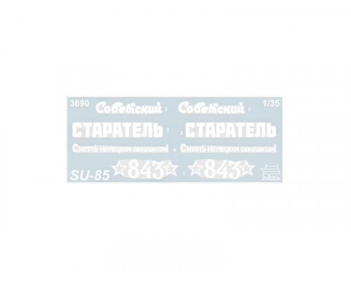 Сборная модель ZVEZDA Советский истребитель танков Су-85, 1/35
