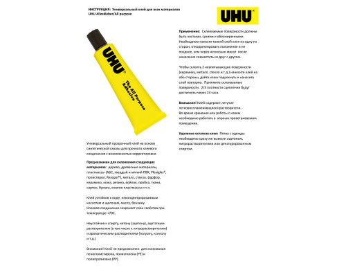 Клей универсальный UHU Alleskleber, 35 мл,блистер