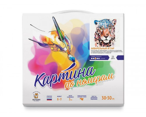Картина по номерам 30Х30 АКВАРЕЛЬНЫЙ ЯГУАР (23 цвета)