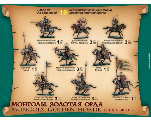 Сборные солдатики ZVEZDA Монголы. Золотая орда, 1/72