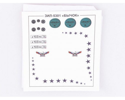 Сборная модель AVD ЗИЛ-5301 Бычок, 1/43