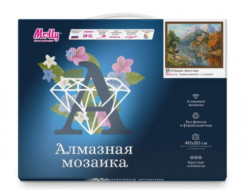 Картина мозаикой с нанесенной рамкой 40х50 И.ПРИЩЕПА. ЗАМОК В ГОРАХ (36 цветов)