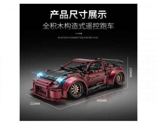 Конструктор RCM автомобиль RED TURBO Super car (2238+ деталей)