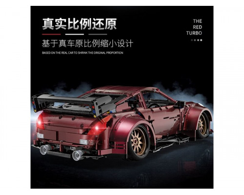 Конструктор RCM автомобиль RED TURBO Super car (2238+ деталей)