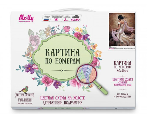 Картина по номерам с цветной схемой 40х50 ФЛАМЕНКО (28 цветов)