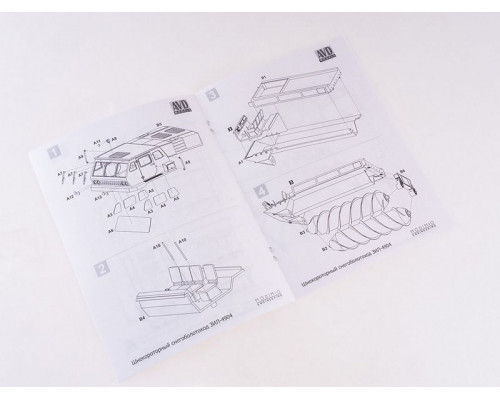Сборная модель AVD Шнекороторный снегоболотоход ЗИЛ-4904, 1/43