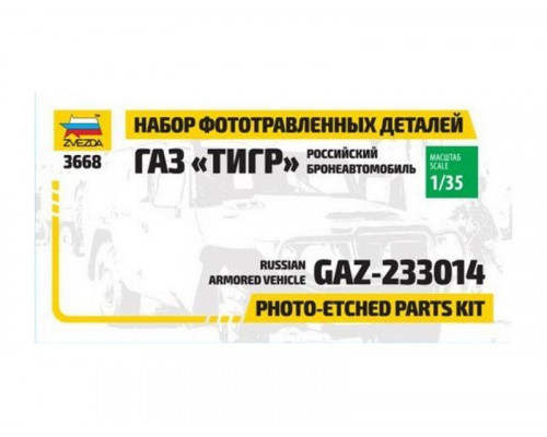 Сборная модель ZVEZDA Набор фототравленных деталей для модели автомобиля ГАЗ ТИГР, 1/35