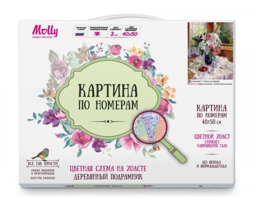 Картина по номерам с цветной схемой 40х50 ГОРЯЧЕВА С. ЛИЛИИ НА ТЕРРАСЕ (28 цветов)