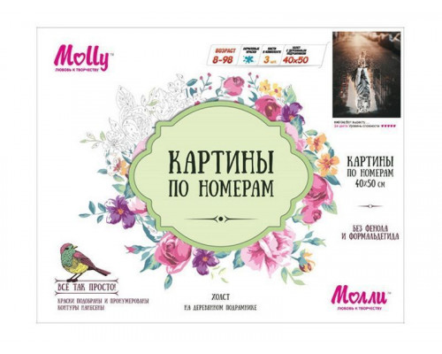 Картины по номерам 40х50 ВОТ ВЫРАСТУ.... (24 цвета)