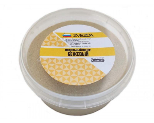 Модельный песок STUFF PRO (бежевый)