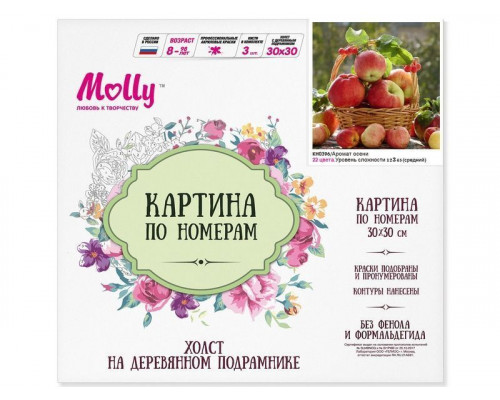 Картина по номерам 30х30 Аромат осени (22 цвета)