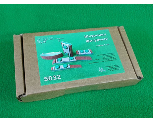 Шкурники фигурные на зажимах, 5 шт